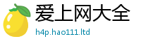 2025最新正版挂牌资料含2025新奥天天开好彩开奖结果